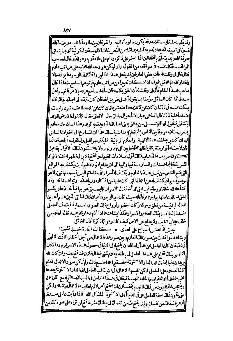 futmak.com - الصفحة 827 - من الجزء الثاني من طبعة بولاق الثانية